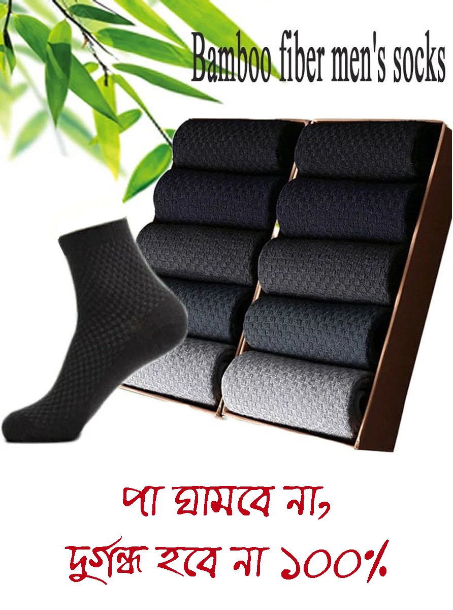 bamboo socks – styleo.xyz